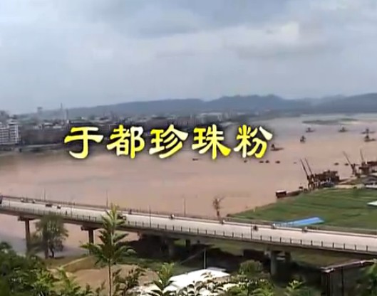 赣南特产于都禾丰珍珠粉 